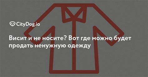 Вещевые базары и ярмарки: где можно продать ненужную меховую одежду