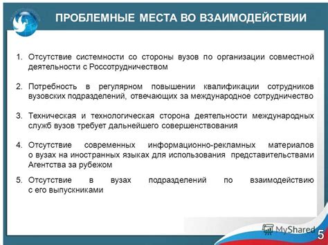 Взаимная потребность в регулярном взаимодействии в паре