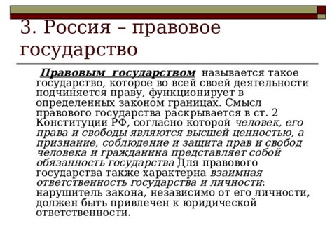 Взаимная связь и важность свободы и ответственности