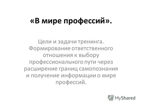 Взаимное отражение: в поисках самопознания через отношения