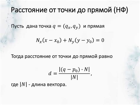 Взаимное расположение элементов в геометрическом треугольнике