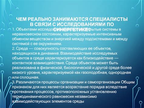 Взаимодействие, обусловленное изменением биологической среды