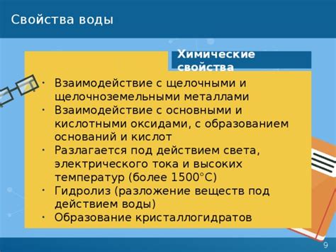 Взаимодействие воды под действием интенсивного давления: физические и химические процессы