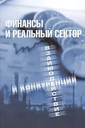 Взаимодействие и конкуренция в эволюции поведения и приспособлений