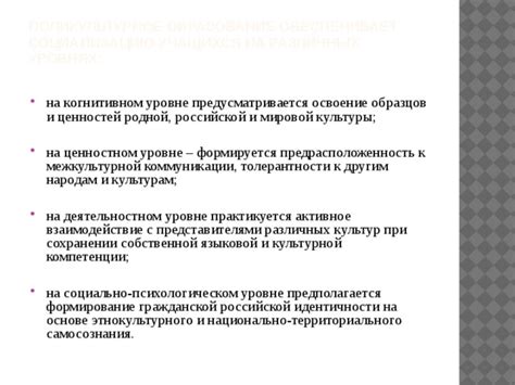 Взаимодействие культур в современной мировой действительности