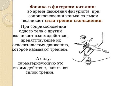 Взаимодействие одного ингредиента со способностью смешиваться с другим веществом