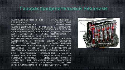 Взаимодействие первого цилиндра с системами охлаждения и выпуска отработанных газов