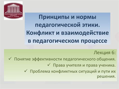 Взаимодействие права и этики в современном обществе: между регулированием и нравственностью