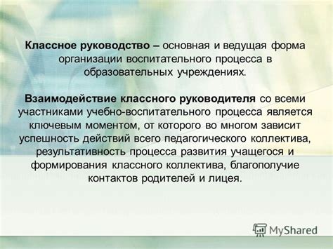 Взаимодействие руководителя маневров со всеми членами экипажа поезда