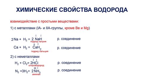 Взаимодействие соединения 22 4 л с другими веществами: особенности и значимость