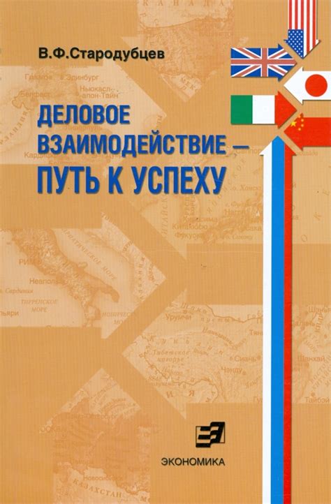 Взаимодействие с Аватаром Йорма: путь к коммуникации