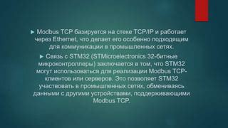 Взаимодействие с другими активными поддерживающими и сообществом на Твиче