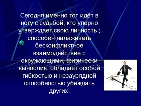 Взаимодействие с окружающими персонажами и соседями: соседи, друзья и враги