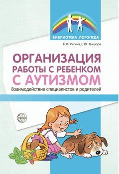 Взаимодействие с ребенком: развитие и безопасность