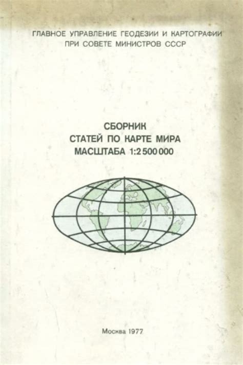 Взаимодействие с сообществом: сотрудничество при создании картографических материалов
