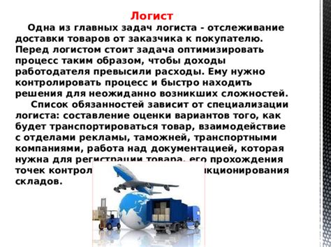 Взаимодействие с транспортными компаниями и логистическими агентствами