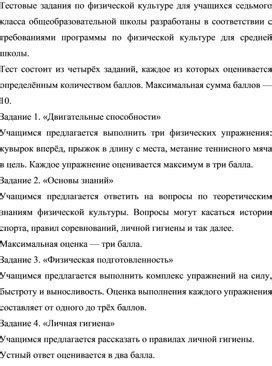 Взаимодействие учащихся седьмого класса: ключевые моменты и основные аспекты