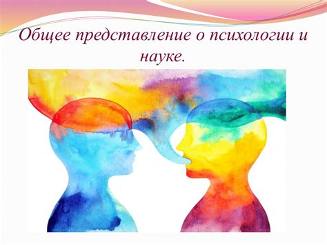 Взаимодействие феромонов и эмоций: современные исследования