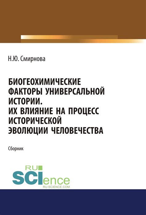 Взаимодействие форм культуры и его влияние на процесс эволюции