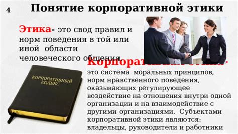 Взаимодействие ценностей и человеческого поведения: анализ социологической перспективы