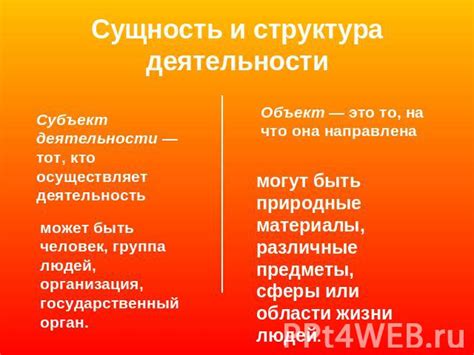 Взаимоотношения и вклад в сущность существования