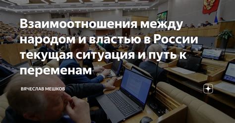 Взаимоотношения между властью и влиянием: особенности и связь