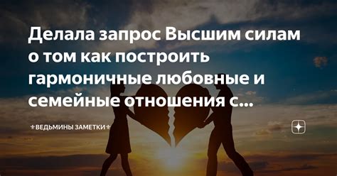 Взаимопонимание и сопричастность: как сохранять гармоничные отношения с бывшей свекровью