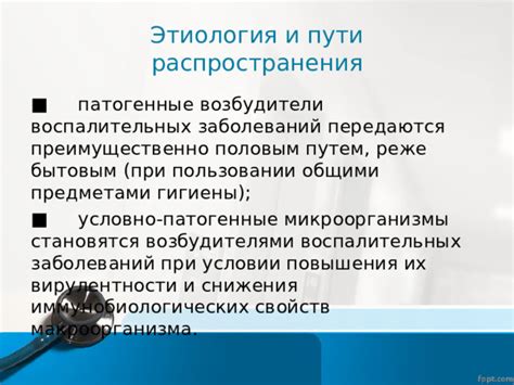 Взаимосвязь вирулентности и контагиозности при распространении заболеваний