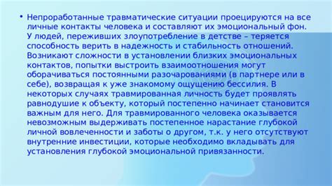 Взаимосвязь заботы о других и личной эмоциональной состоятельности