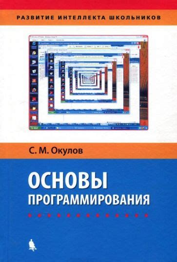 Взаимосвязь и влияние физики на основы программирования