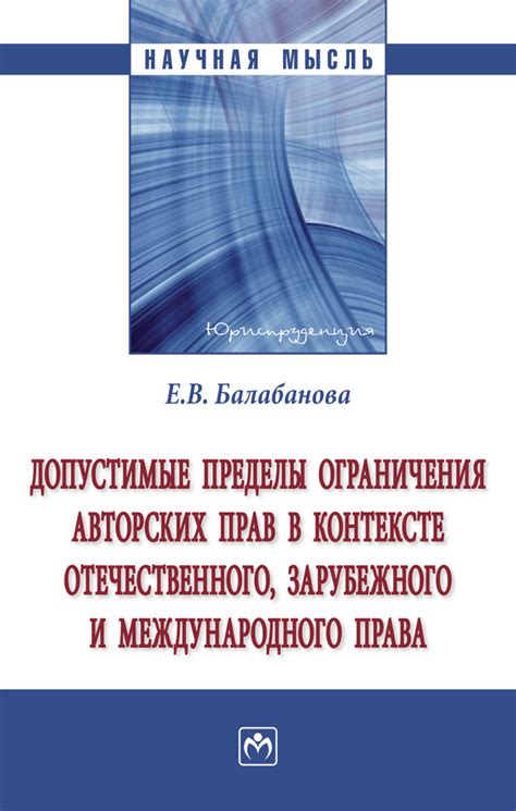 Взаимосвязь и значение охраны авторских прав в контексте культуры, общества и экономики