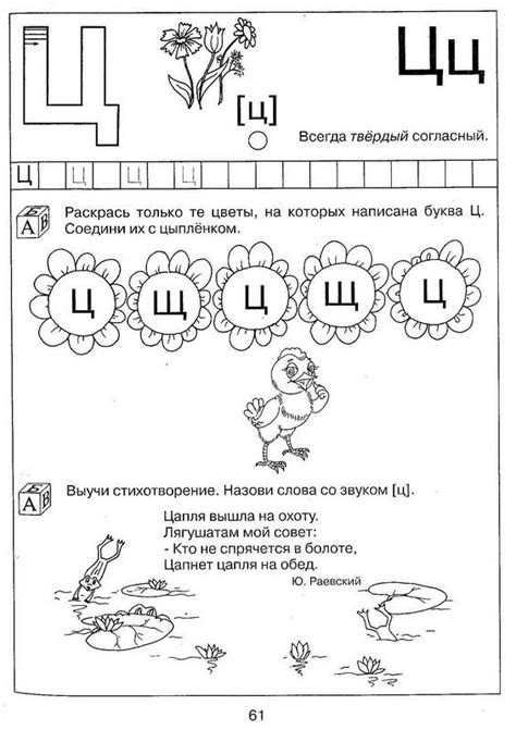 Взаимосвязь кружения с запахом и звуками