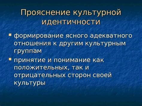 Взаимосвязь культурной идентичности автора и индивидуального мышления