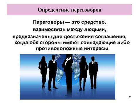 Взаимосвязь между людьми близкого круга: роль и реалии