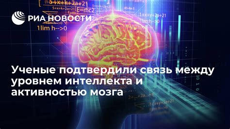 Взаимосвязь между основной рукой и активностью мозга