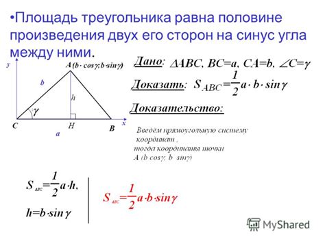 Взаимосвязь между проведением линии сквозь угол треугольника и его геометрическим типом