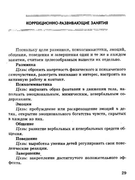 Взаимосвязь между пропуском школьных занятий и процессом социальной адаптации