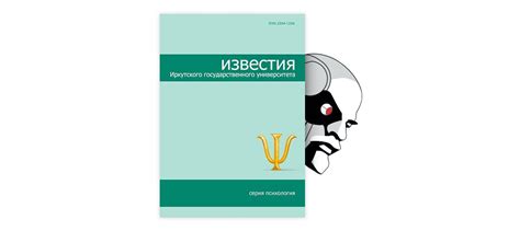 Взаимосвязь между социальными сетями и психологическим состоянием человека