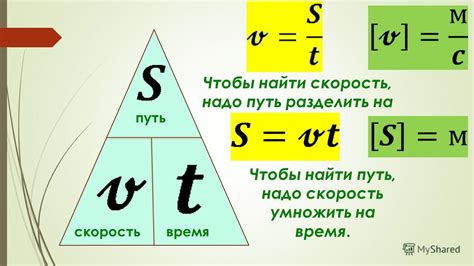 Взаимосвязь размеров и движения: как величина влияет на скорость