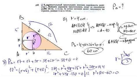 Взаимосвязь размеров сторон треугольника и расположение центра вписанной окружности