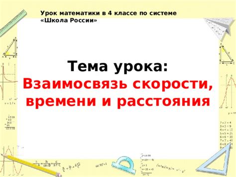 Взаимосвязь скорости мыслей и реакции: непосредственная связь с обработкой информации