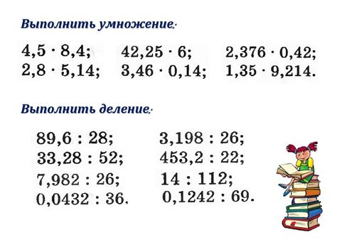 Взаимосвязь точки и порядка чисел в десятичных дробях