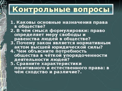 Взаимосвязь упорядоченности в обществе и достижений социального прогресса