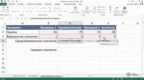 Взвешенное среднее и его практическое использование