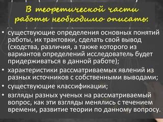 Взгляды разных школ мысли