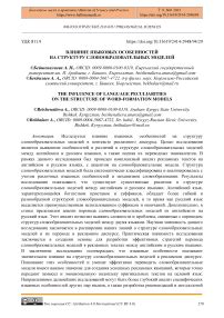 Взгляды специалистов на влияние анатомических особенностей на процесс родов