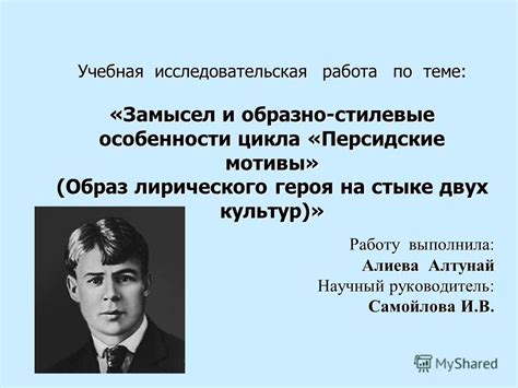 Взгляд лирического героя на замысел судьбы и путь к смыслу жизни