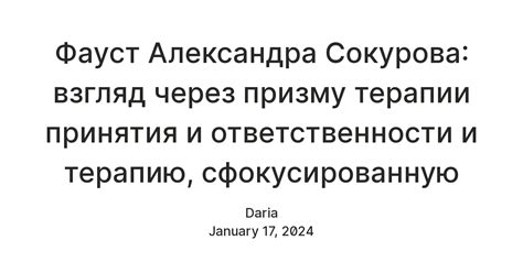 Взгляд на проблемы окружающей среды и социальной ответственности через призму песни