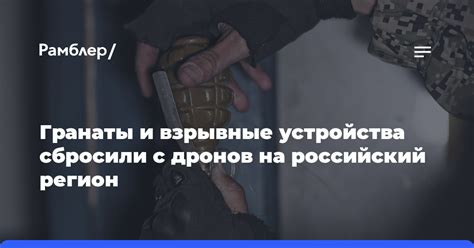 Взрывные средства и гранаты: эффективные инструменты для решения сложных ситуаций