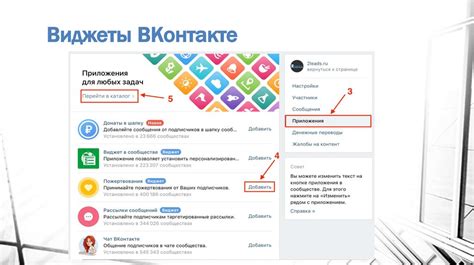 Виджеты в контакте: принцип работы и возможности использования